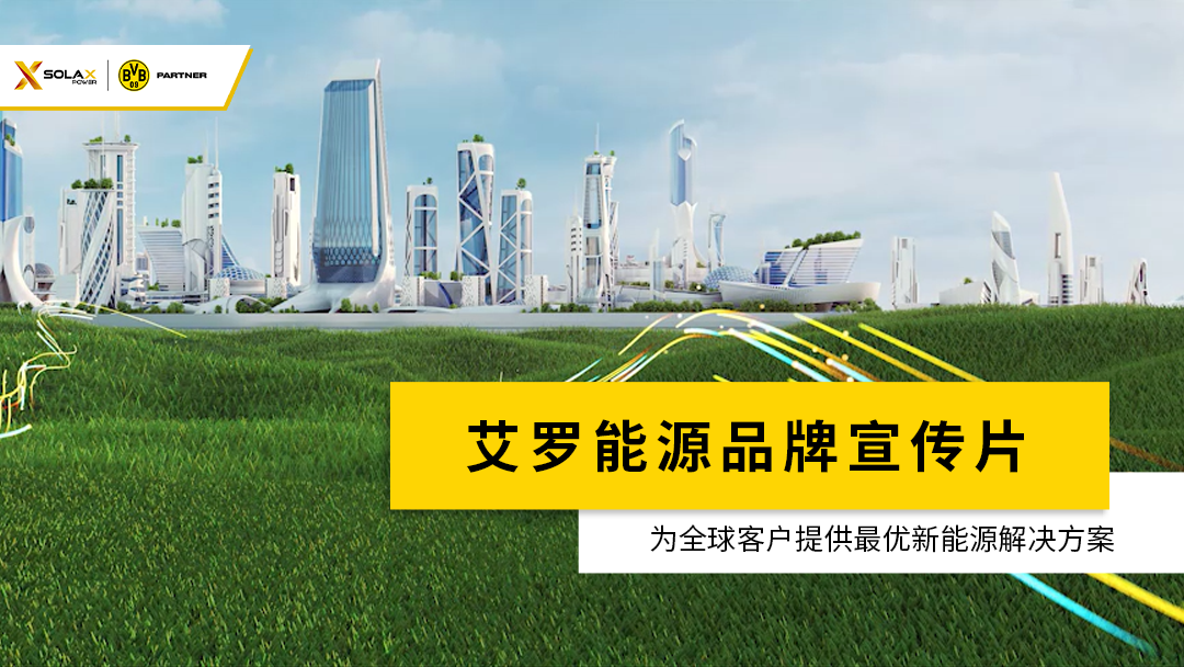 开元国际能源品牌宣传片