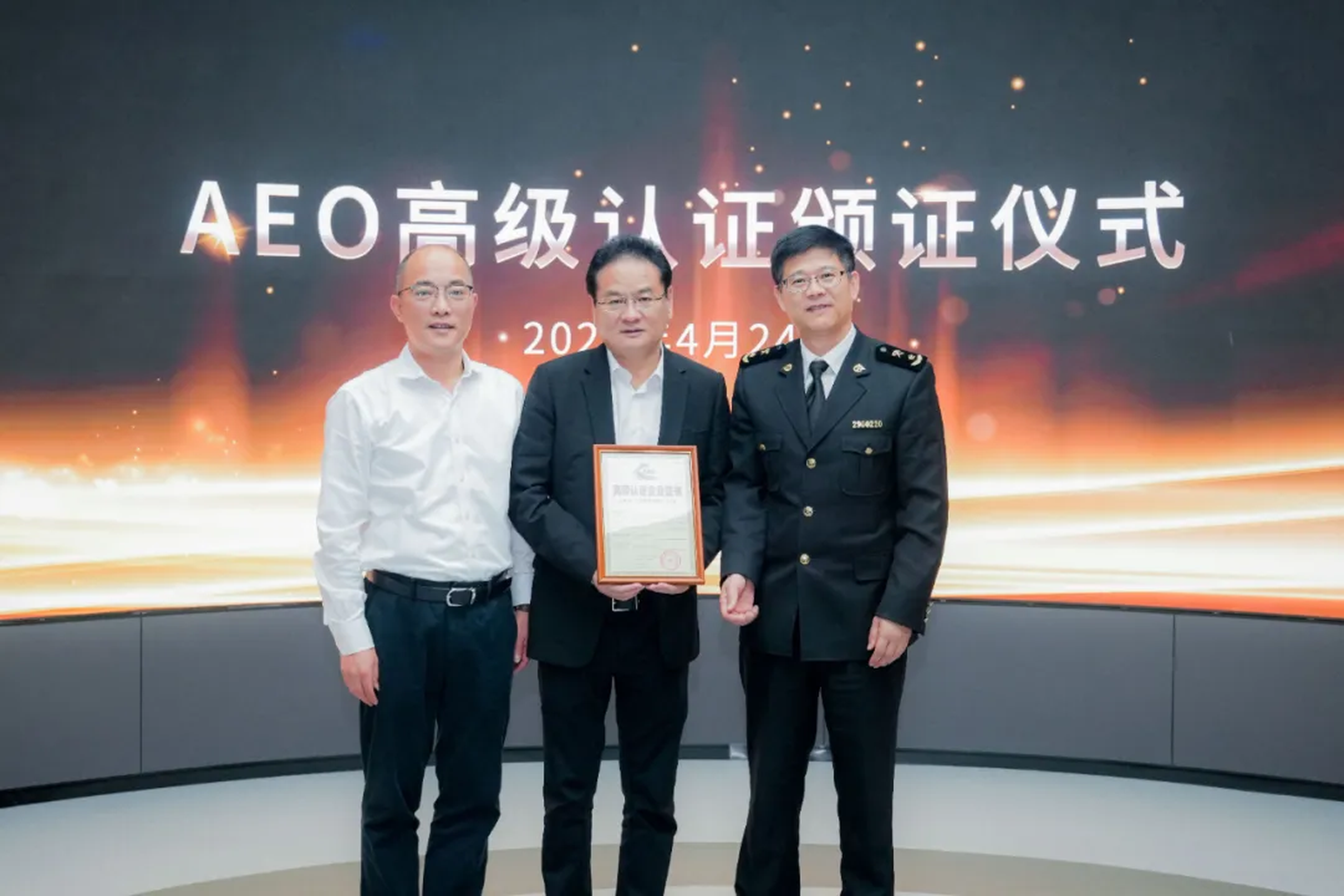 企业资讯 | 开元国际能源通过海关AEO高级认证，助力全球贸易赢得先机