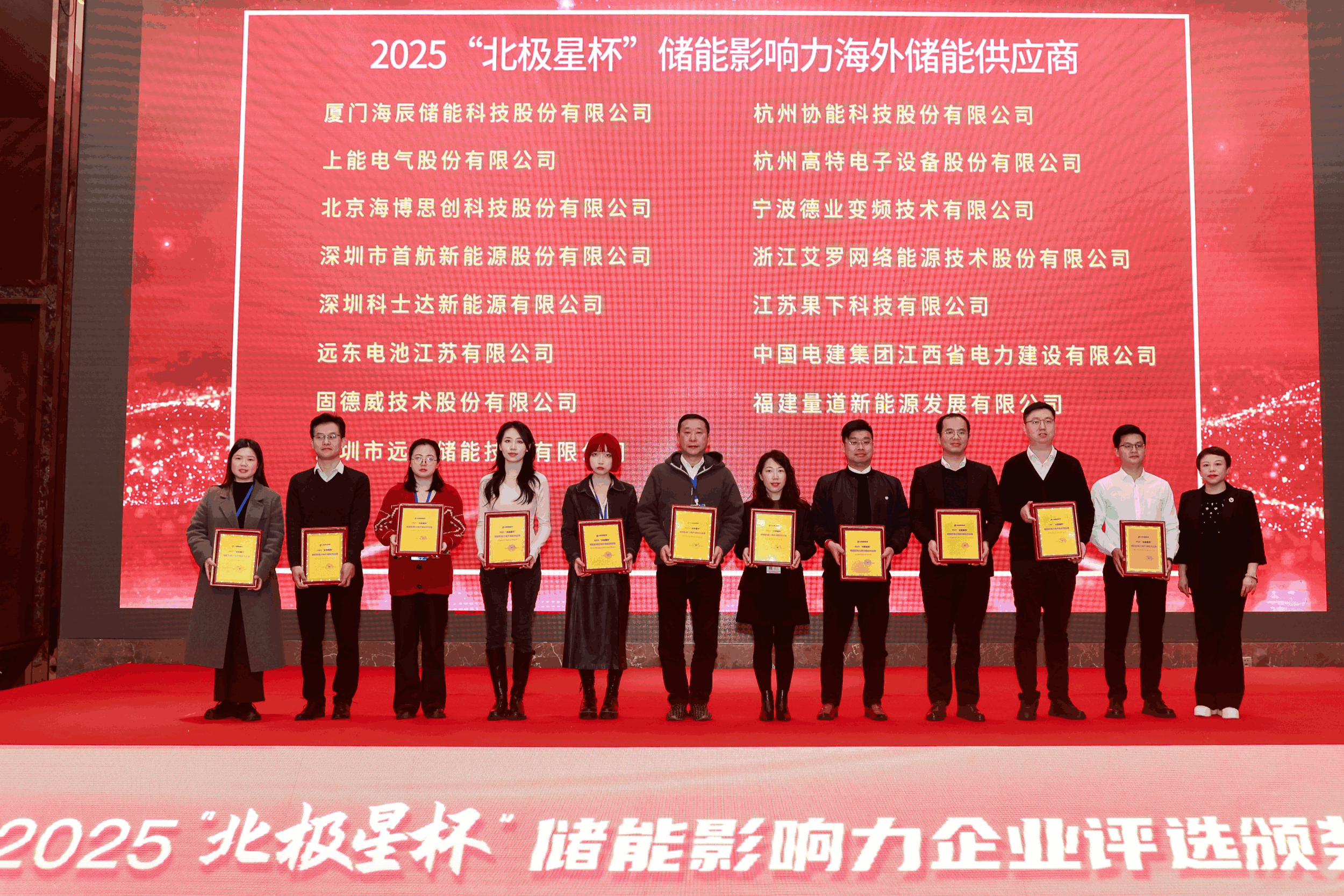 以光为志，拓疆全球 | 开元国际能源获评储能影响力海外储能供应商