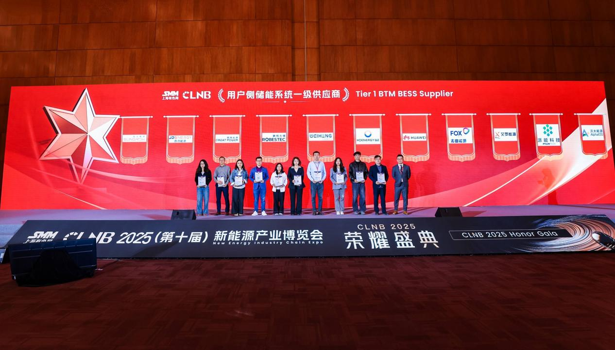 开元国际能源荣登SMM Tier 1榜单，获“用户侧储能系统一级供应商”认证！